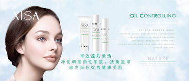 夏日清爽護(hù)膚首選 XISA控油清透茶樹海藻系列化妝品招商