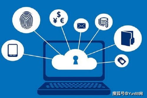 云計算的數(shù)據(jù)處理和存儲支持服務(wù) 實(shí)現(xiàn)形式與安全威脅